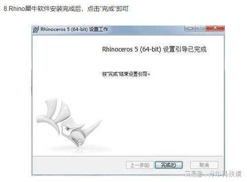 Rhino犀牛軟件下載安裝教程 體驗(yàn)數(shù)字化設(shè)計(jì)的高效便利