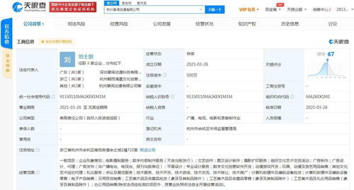 掌閱布局動漫產(chǎn)業(yè)，杭州投資成立新公司專注數(shù)字內(nèi)容制作