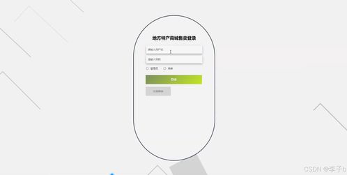 基于SpringBoot與Vue的地方特產(chǎn)商城設(shè)計(jì)與實(shí)現(xiàn)